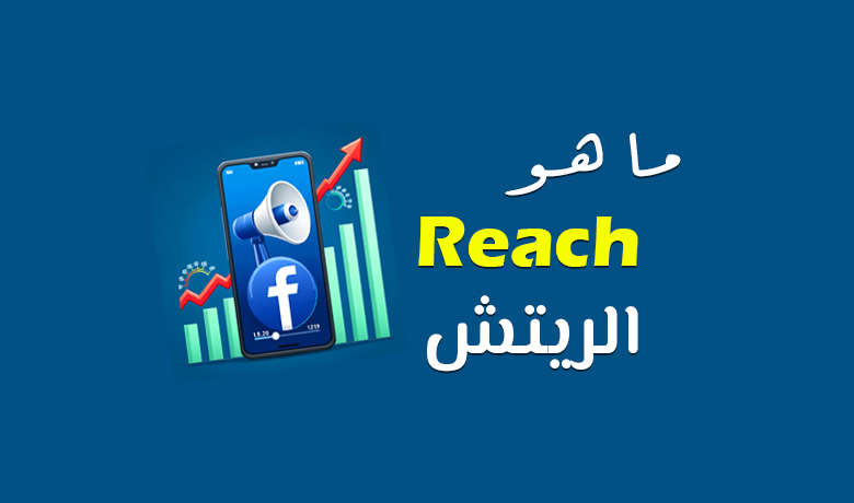 معنى ريتش في السوشيال ميديا