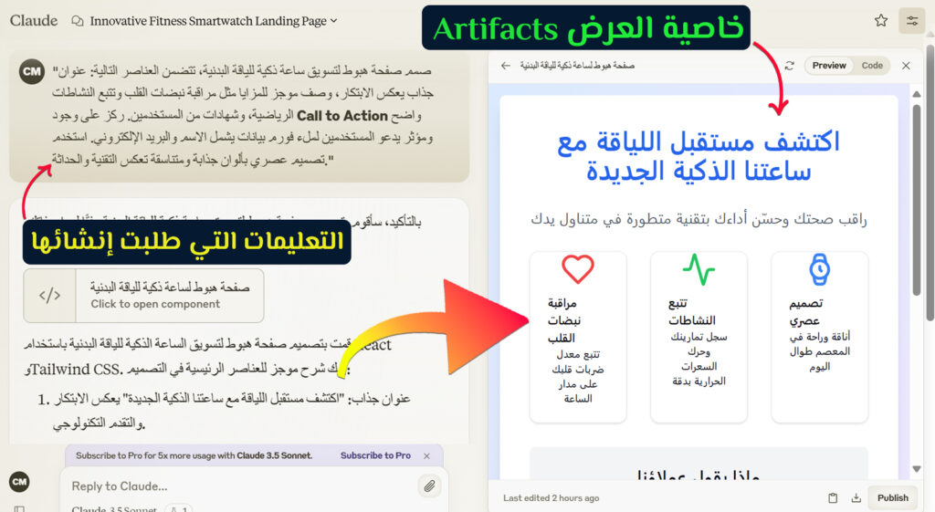 استعمال الذكاء الاصطناعي في برمجة صفحة هبوط من الصفر.